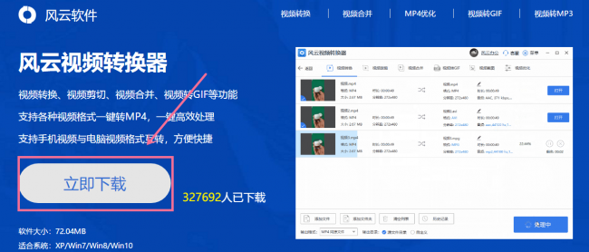 视频剪切合并器怎么剪切视频