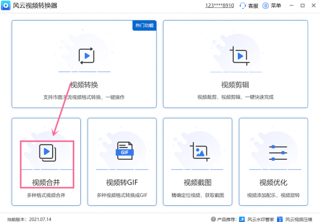 视频剪切合并器怎么剪切视频