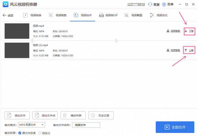 视频剪切合并器怎么剪切视频