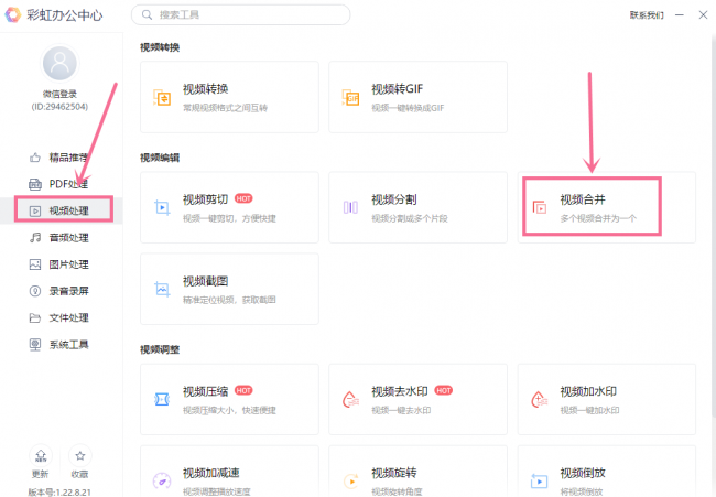 视频剪切合并器怎么剪切视频