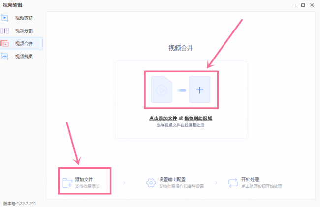 视频剪切合并器怎么剪切视频