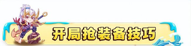 云顶之弈装备合成图