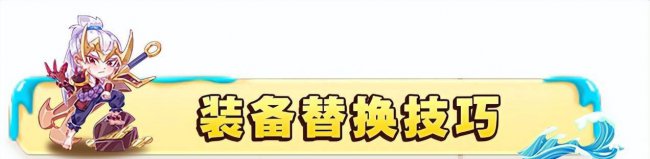 云顶之弈装备合成图