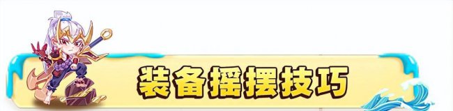 云顶之弈装备合成图