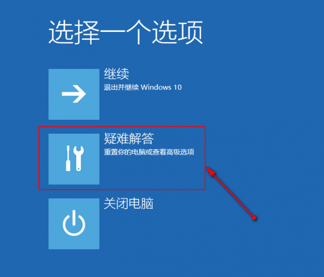 windows10怎么进入安全模式启动