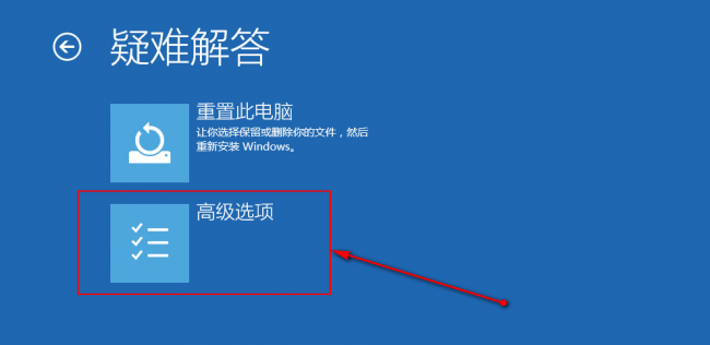 windows10怎么进入安全模式启动