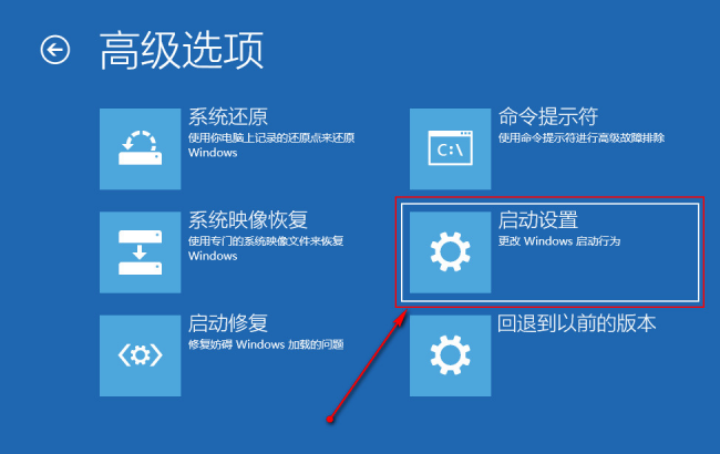 windows10怎么进入安全模式启动
