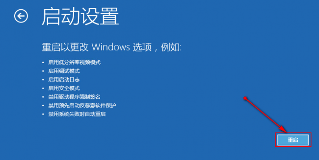 windows10怎么进入安全模式启动