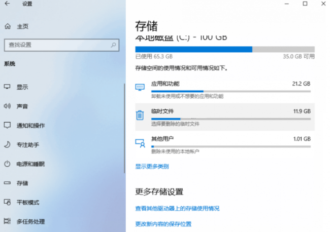 清理电脑c盘内存怎么清理