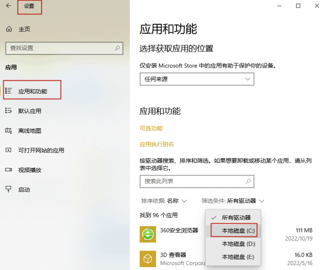 清理电脑c盘内存怎么清理