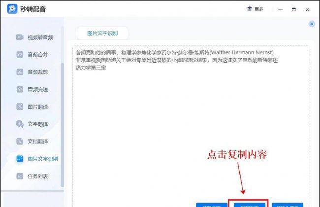 图片转化word文档怎么弄