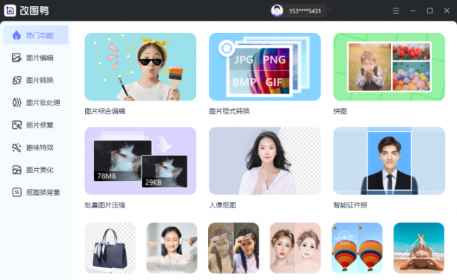 装机软件哪个最好用又便宜