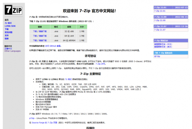 装机软件哪个最好用又便宜