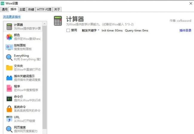 装机软件哪个最好用又便宜