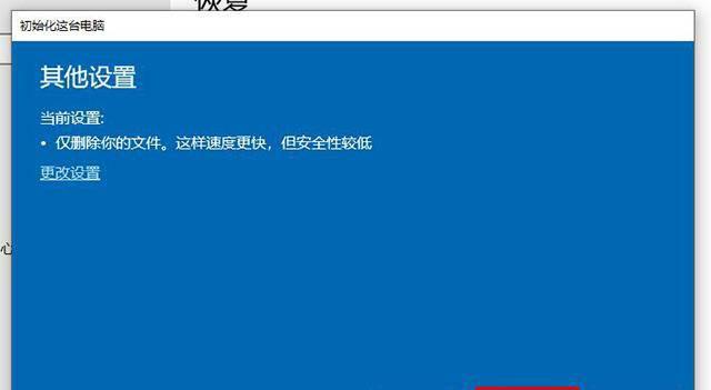 电脑系统恢复出厂设置