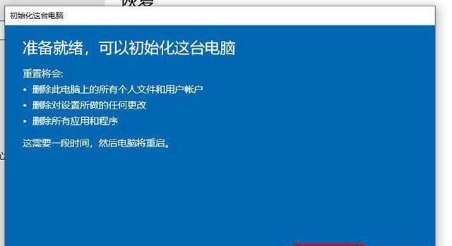 电脑系统恢复出厂设置