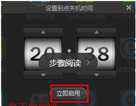 360定时关机功能在哪里设置