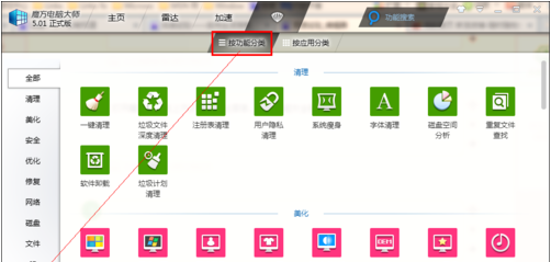 360定时关机功能在哪里设置