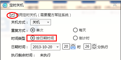 360定时关机功能在哪里设置