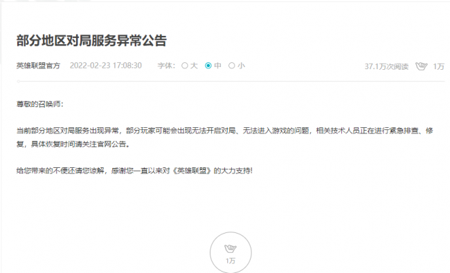 英雄联盟一直崩溃怎么回事