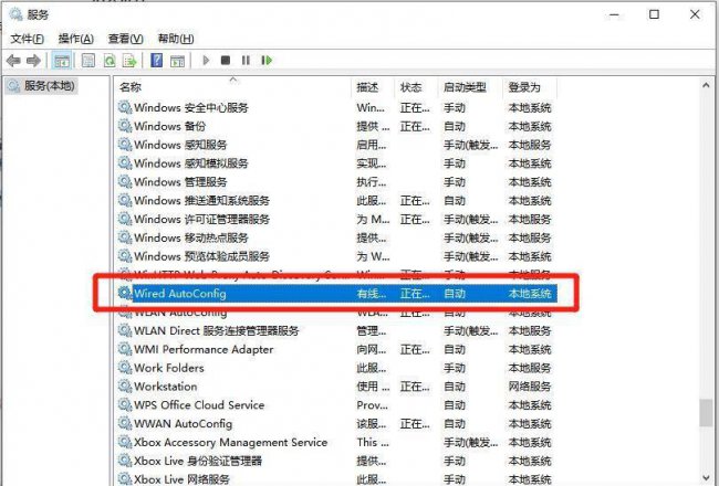 win10电脑wifi找不到wifi网络