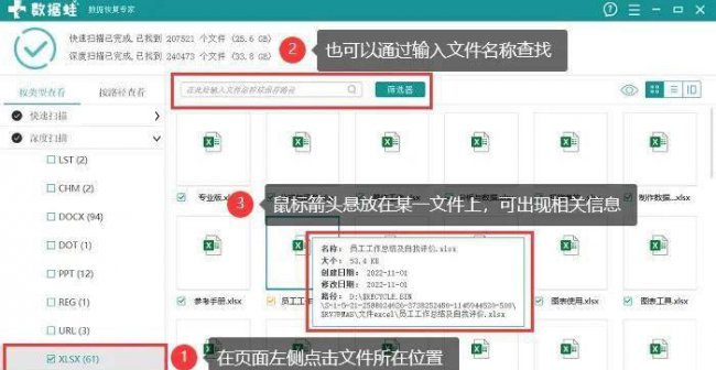 移动硬盘显示盘符但打不开怎么办