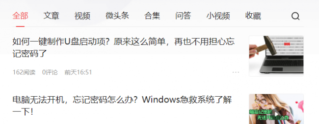 电脑pin码忘了开不了机怎么办
