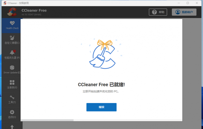 如何解决电脑卡慢问题