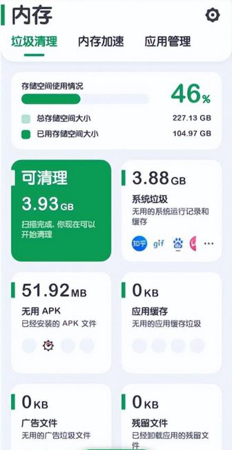 快速清理手机垃圾的方法