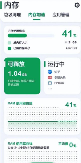 快速清理手机垃圾的方法