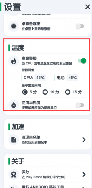快速清理手机垃圾的方法