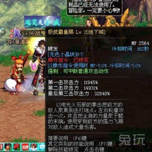 2023年dnf男散打100级加点 dnf男散打所有技能介绍