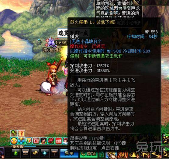 2023年dnf男散打100级加点