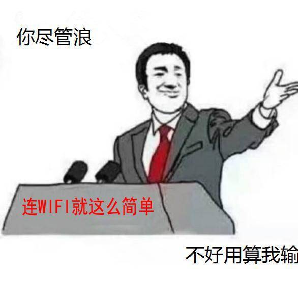 苹果手机上不了网怎么办