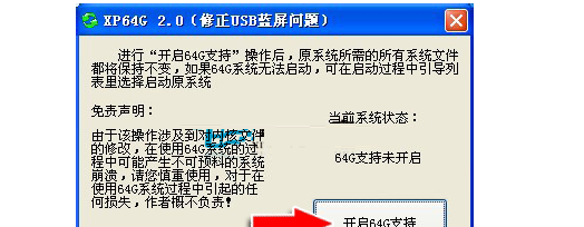 32位系统支持多大内存怎么算