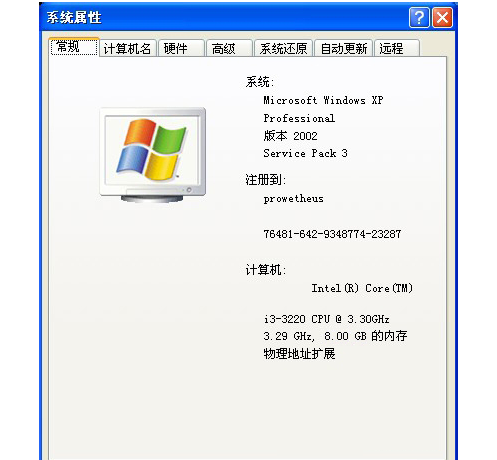32位系统支持多大内存怎么算