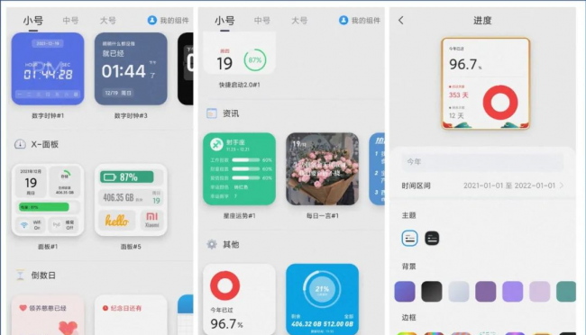 桌面主题免费的软件哪个好