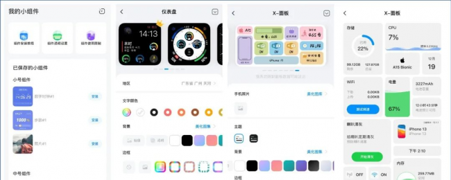 桌面主题免费的软件哪个好