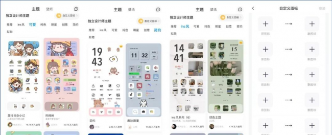 桌面主题免费的软件哪个好
