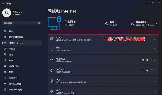 家用台式电脑怎么连wifi热点