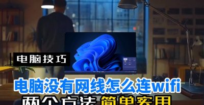 台式电脑网络怎么连接网线 电脑连接自家网络的操作步骤