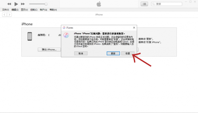 手机系统修复软件哪个好用