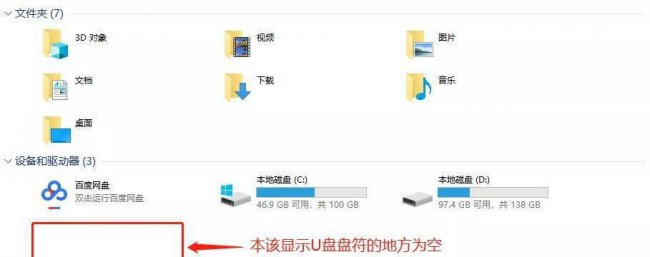 u盘有叮咚声但是不显示怎么办