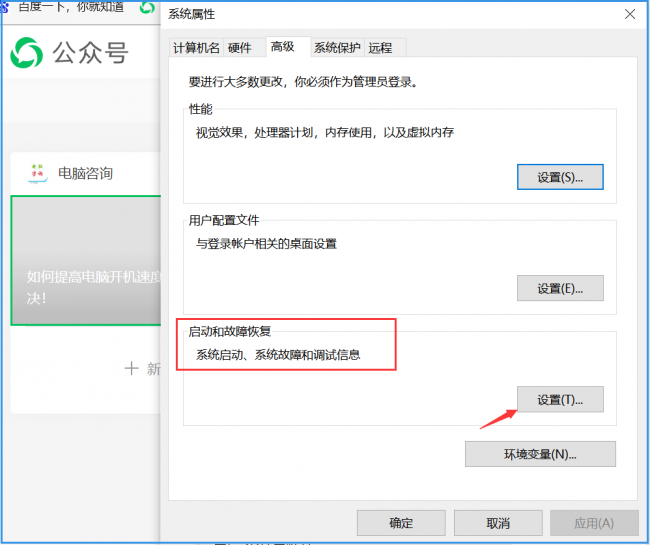开机启动项怎么设置