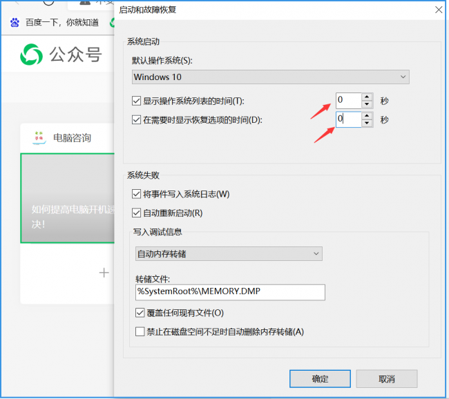 开机启动项怎么设置