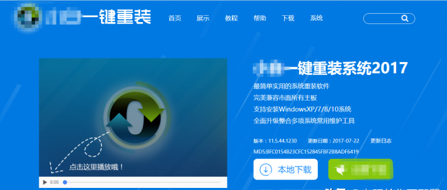怎么安装正版的win10系统教程