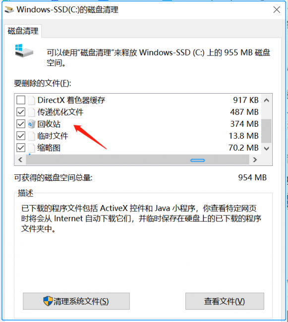 怎样清理c盘的垃圾文件