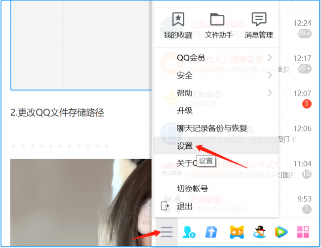 怎样清理c盘的垃圾文件