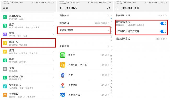 华为手机定时关机怎么设置方法