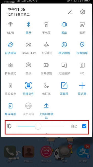 华为手机定时关机怎么设置方法